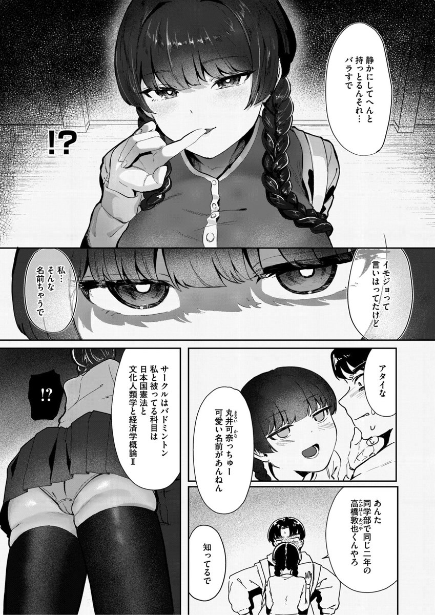 (2/2)

※イメージ画像と実際の修正方法は異なる場合があります 