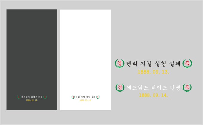 _illak's tweet photo. 알티 한 분께 수건 한 세트 보내드려요.

지킬앤하이드 기념 경축 수건 2종 1세트 추가 판매 폼
~25.05.04.(일) 11:59pm까지

40수 200g 코마사 40*80cm
화이트+차콜그레이, 자수 펀칭
개별 구매 불가, 택배 배송만 진행
최소수량 미달 시 제작 무산
https://t.co/05wgpyeKzs https://t.co/LfzgPlrVrp