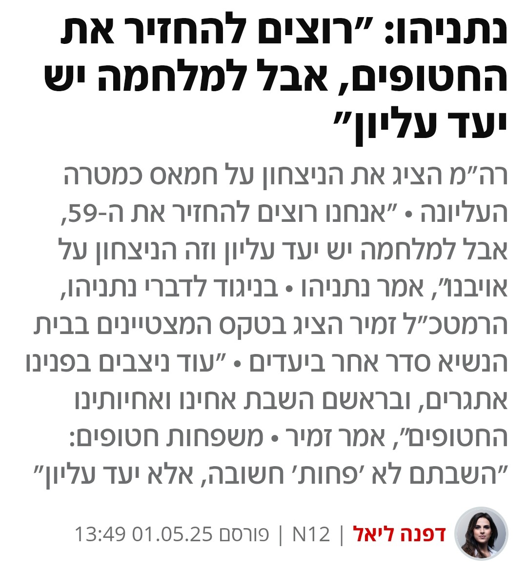 Moshe Emilio Lavi (@mosheelavi) on Twitter photo ืจืืฉ ืืืืฉืื ืืชืืืฉืจ ืขื ืขืืืืช ืฆืืจ ืกืืืืจืืฅ'-ืื ืืืืจ, ืื ืืืื ืืขืืืช ืืฆืืืืจ, ืืคื ืจืื ืืืืื ืฉื ืืกืงืจืื, ืืืฃ ืื ืืืื ืืขืืืช ืืื ืืืืจื ืืงืืืืืฆืื ืฉืื.
ืืงืจืื ื ืฉืืข ืื ืืืืืคืื ืืคืื ืื ืืง ืืืื ืืืืืช ืืฉืืช "ืืืขื ืืขืืืื", ืืขืื ืื ืืืืชื ืฉื ืืืืื ื ืฉืื ืืืื ื ืขื ืืฉืืขื ืืืืงืืืืจ.
ืืชืคืืจืช ืืืื ืช ืืฉืจืื ๐๐ ืจืืฉ ืืืืฉืื ืืชืืืฉืจ ืขื ืขืืืืช ืฆืืจ ืกืืืืจืืฅ'-ืื ืืืืจ, ืื ืืืื ืืขืืืช ืืฆืืืืจ, ืืคื ืจืื ืืืืื ืฉื ืืกืงืจืื, ืืืฃ ืื ืืืื ืืขืืืช ืืื ืืืืจื ืืงืืืืืฆืื ืฉืื.
ืืงืจืื ื ืฉืืข ืื ืืืืืคืื ืืคืื ืื ืืง ืืืื ืืืืืช ืืฉืืช "ืืืขื ืืขืืืื", ืืขืื ืื ืืืืชื ืฉื ืืืืื ื ืฉืื ืืืื ื ืขื ืืฉืืขื ืืืืงืืืืจ.
ืืชืคืืจืช ืืืื ืช ืืฉืจืื ๐๐