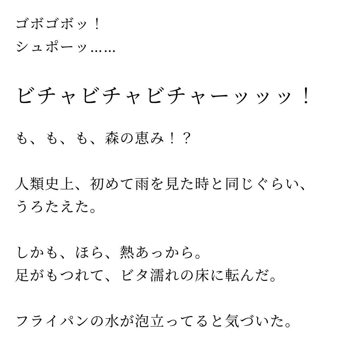 namikishida's tweet photo. 突然、天井から人間の汚水が降ってきて、生活が終わった人間が狂うまでの記録（1/9） https://t.co/13UWaWLgCa