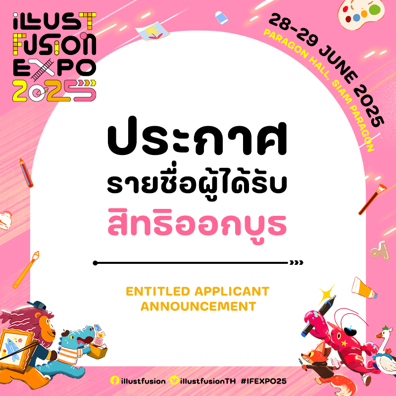 illustfusionTH's tweet image. 🖌🦞🎨ประกาศรายชื่อศิลปินที่ได้สิทธิออกบูธในงาน Illust Fusion EXPO 2025
ทีมงานได้ส่งอีเมลแจ้งรายละเอียดการชำระเงินไปทางอีเมลแล้ว 
📜รายชื่อศิลปิน tinyurl.com/mr3vtncj
📋แบบฟอร์มแจ้งชำระเงิน forms.gle/nxjEAhQBmY3PxF… 
ปิดแบบฟอร์มแจ้งชำระเงินวันที่ 11 พ.ค. 68
#IFEXPO25