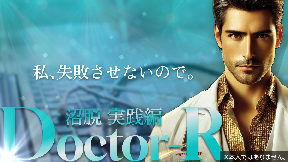 Ryo_web_cording's tweet image. 【⚠️重要なお知らせ⚠️】

 ※ #沼脱 価格改定に関する情報もあります。
 たくさんの方へ届いて欲しいので拡散のご協力いただけたら幸いです🙇‍♂️

『コーディング沼からの脱却』(沼脱) を先月10月にローンチして半年ちょっとが経ちました。…