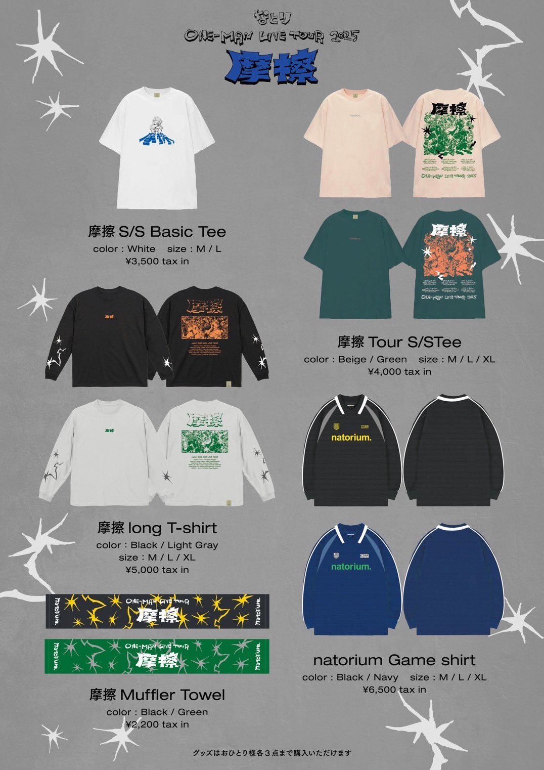 なとり　Live Tシャツ　XL なとり Live Tシャツ XL ◤TOUR MERCH LOOK ②◢ なとり ONE-MAN