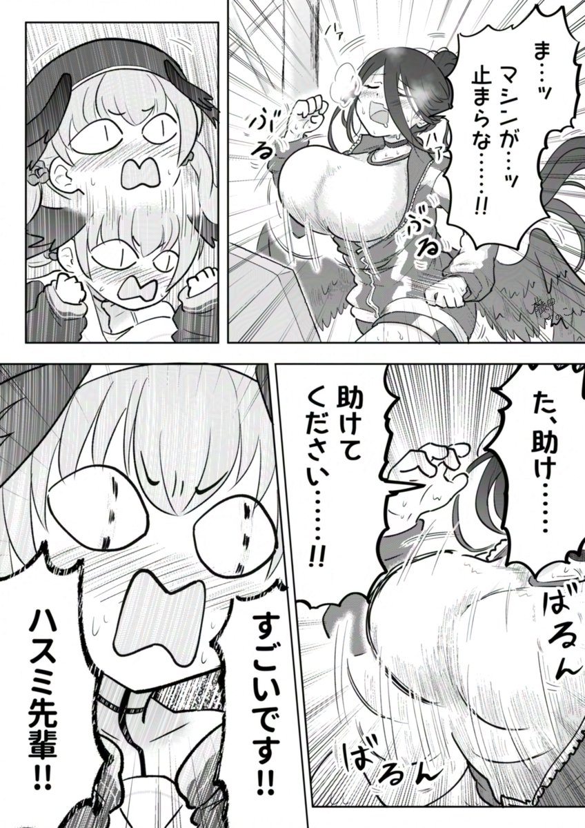 ㅤ
Ver entrenar a Hasumi-senpai es su actividad favorita del día.
ㅤ