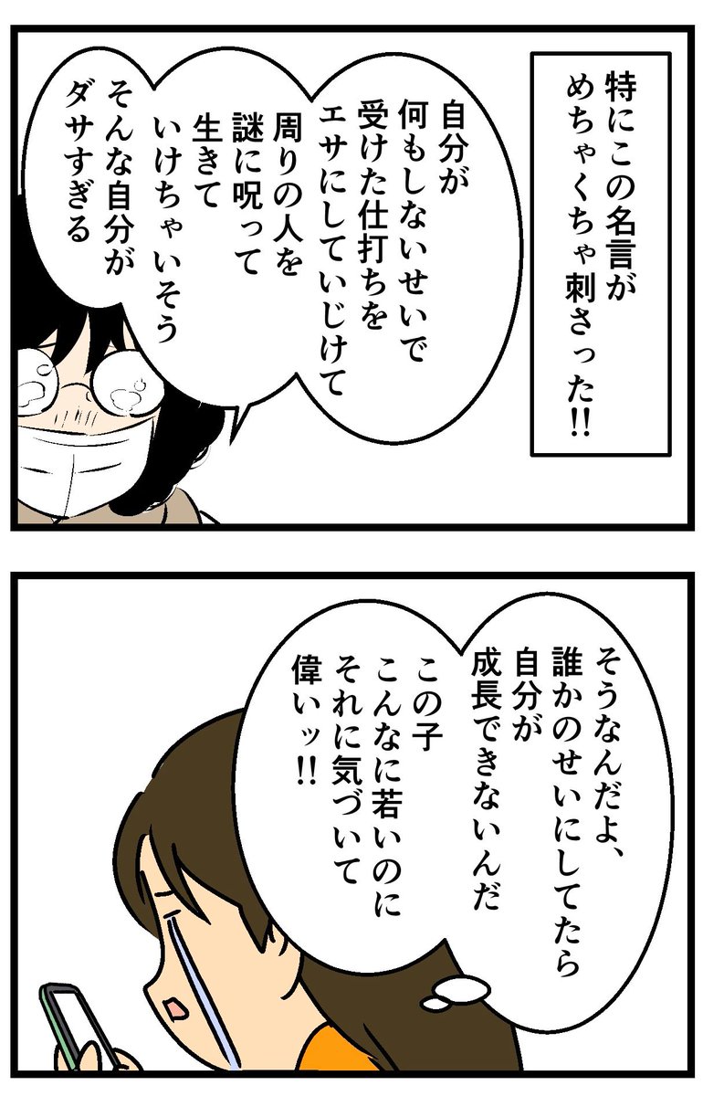 『凪のお暇』面白い…!!!(2/2) 