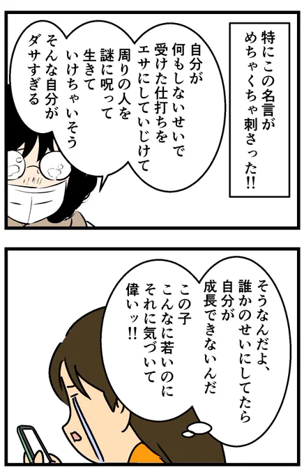 『凪のお暇』面白い…!!!(2/2) 