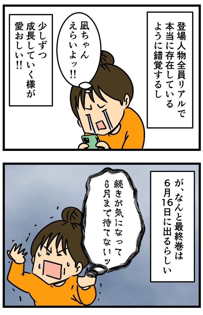 『凪のお暇』面白い…!!!(2/2) 