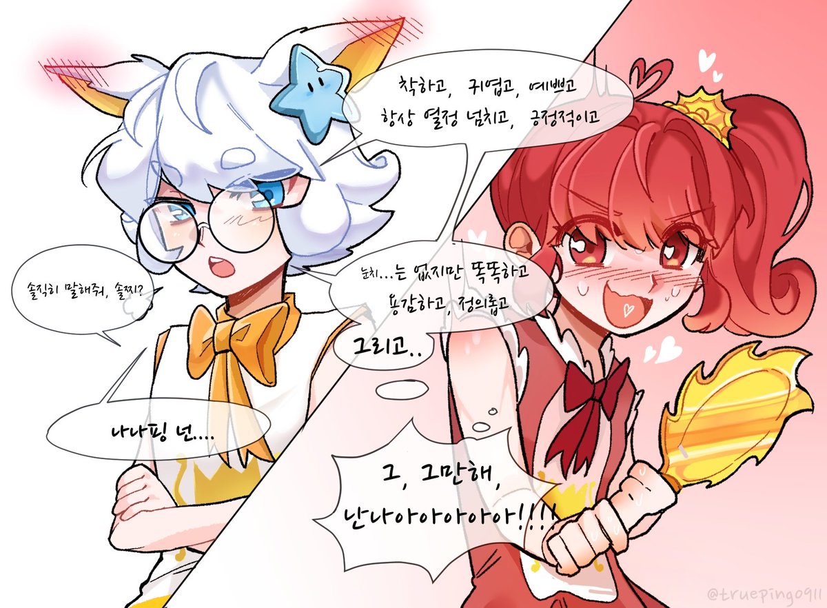 #캐치티니핑 #솔찌핑 #나나핑
솔직하게 말해줘?💫