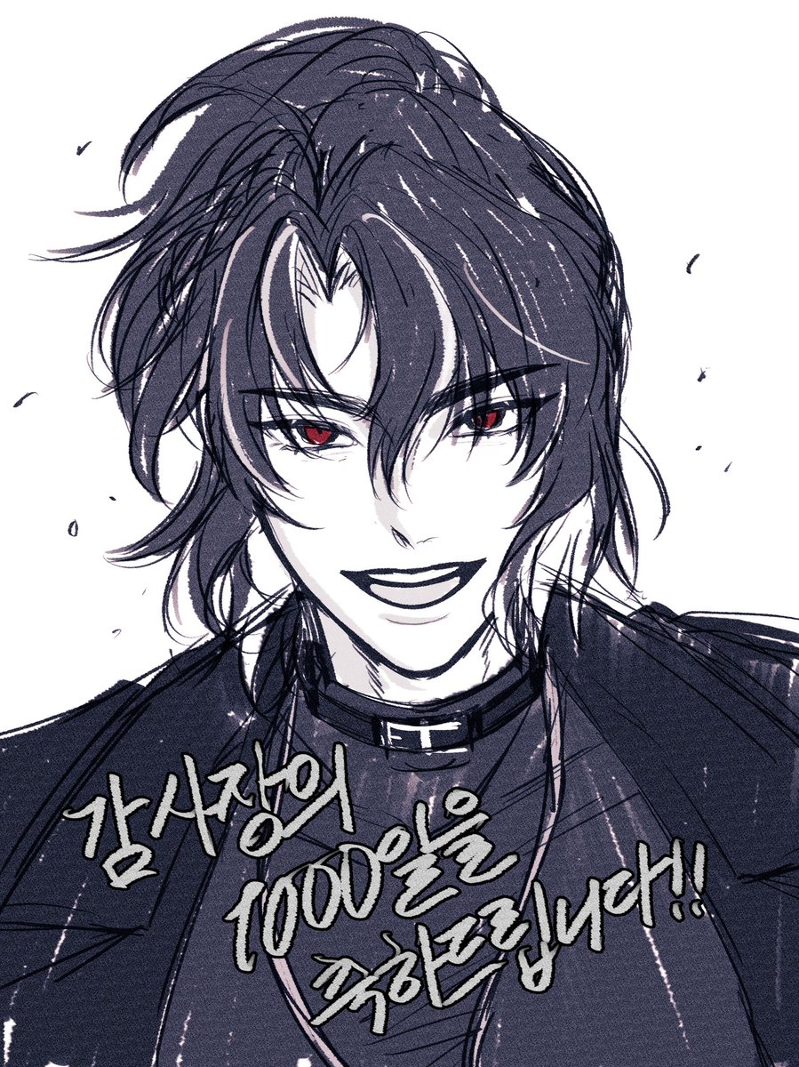 #감제이_그림

생존신고 겸 감사장 1000일이라길래,,
오랜만에 틧터 방문