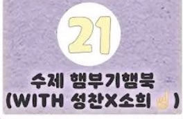 scsh_archive's tweet photo. 안녕하세요 !
밤똘즈 아카이브 입니다 🥺
5월 21일 밤똘즈가 나래식에 나옵니다 !

메뉴는 수제 햄버거라 
21일 햄버거 드시면서 재밌게 보시길 바라는 마음에서 햄버거 모바일 금액권 각 1분씩 총 3분께 드리려고 합니다 🥺♡

RT만 해주시고 
당발은 20일 저녁에 하겠습니다 !
항상 좋게 봐주셔서 모든 분들께 감사드려요 🙇‍♀️