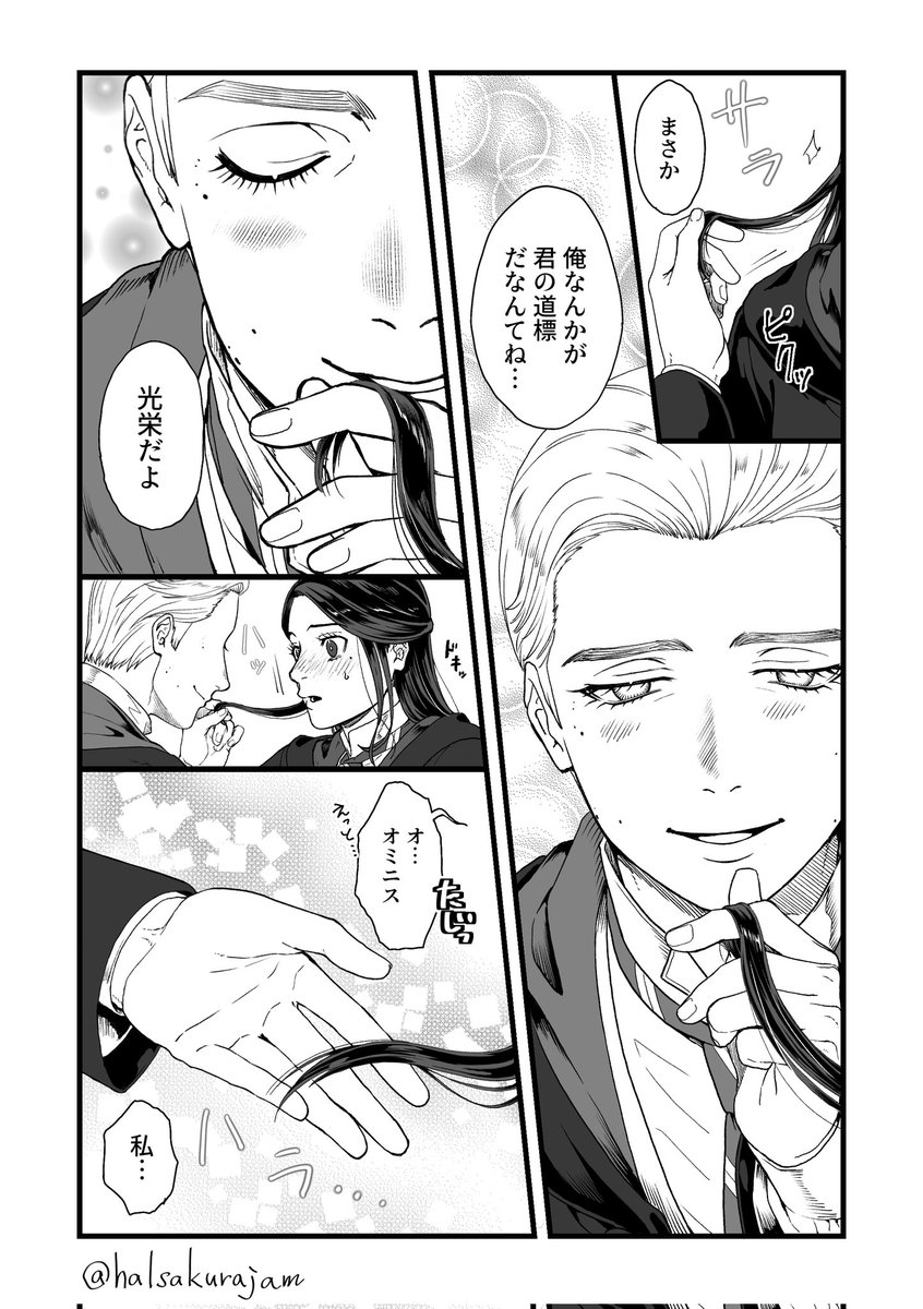 オミ転♀続き（12/8P）