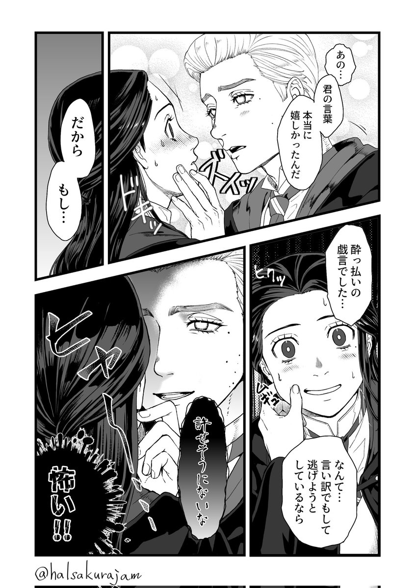 オミ転♀続き（12/8P）