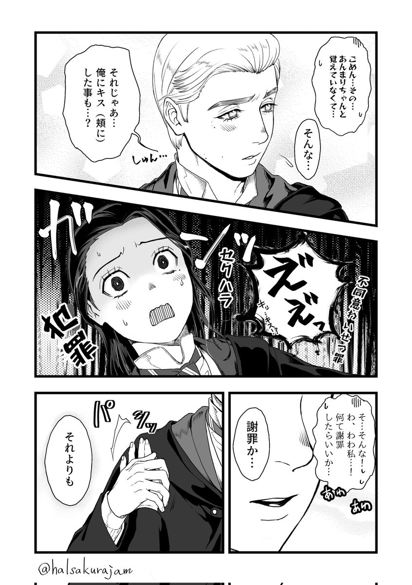 オミ転♀続き(12/8P) 