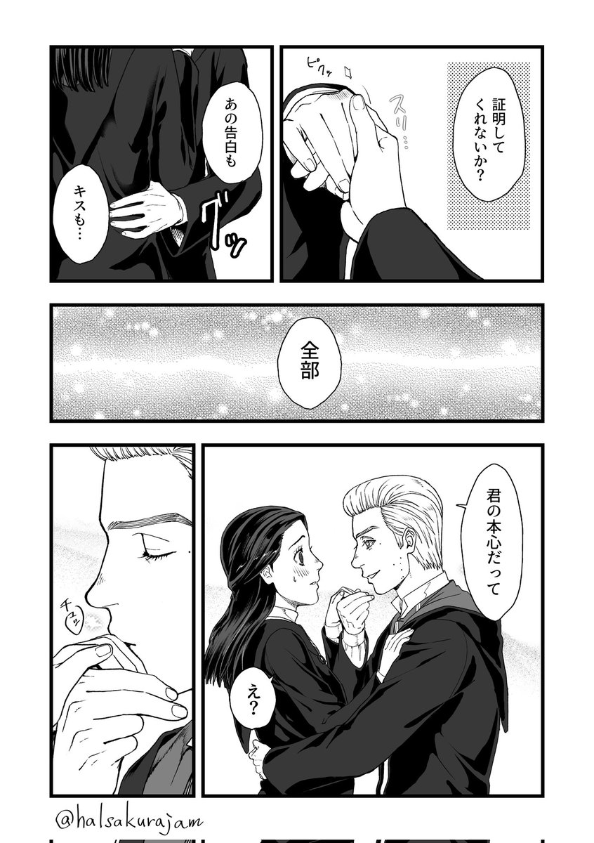 オミ転♀続き（12/8P）