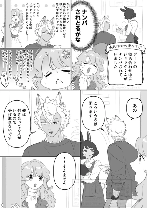 続きです
安心したらお腹が空いた監♀ちゃん
ジャク監♀(⚠️顔あり)(⚠️顔ありモブもいる)
#twstプラス 