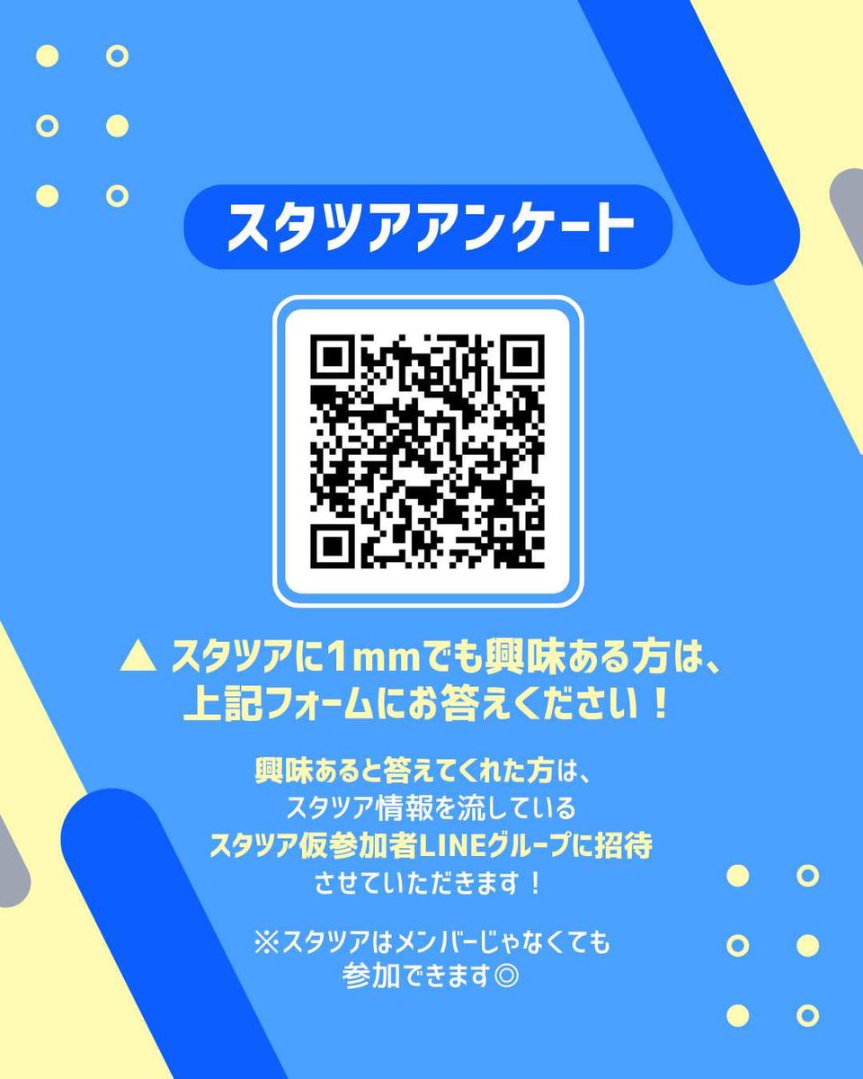 🌍️2025年夏スタツア参加者募集スタート🌎

スタツアの開催国・仮日程が決定しました‼️詳細は画像をチェック✅
少しでも興味のある方はDMまで🙌🏻
 #国際ボランティア  #スタディーツアー #海外