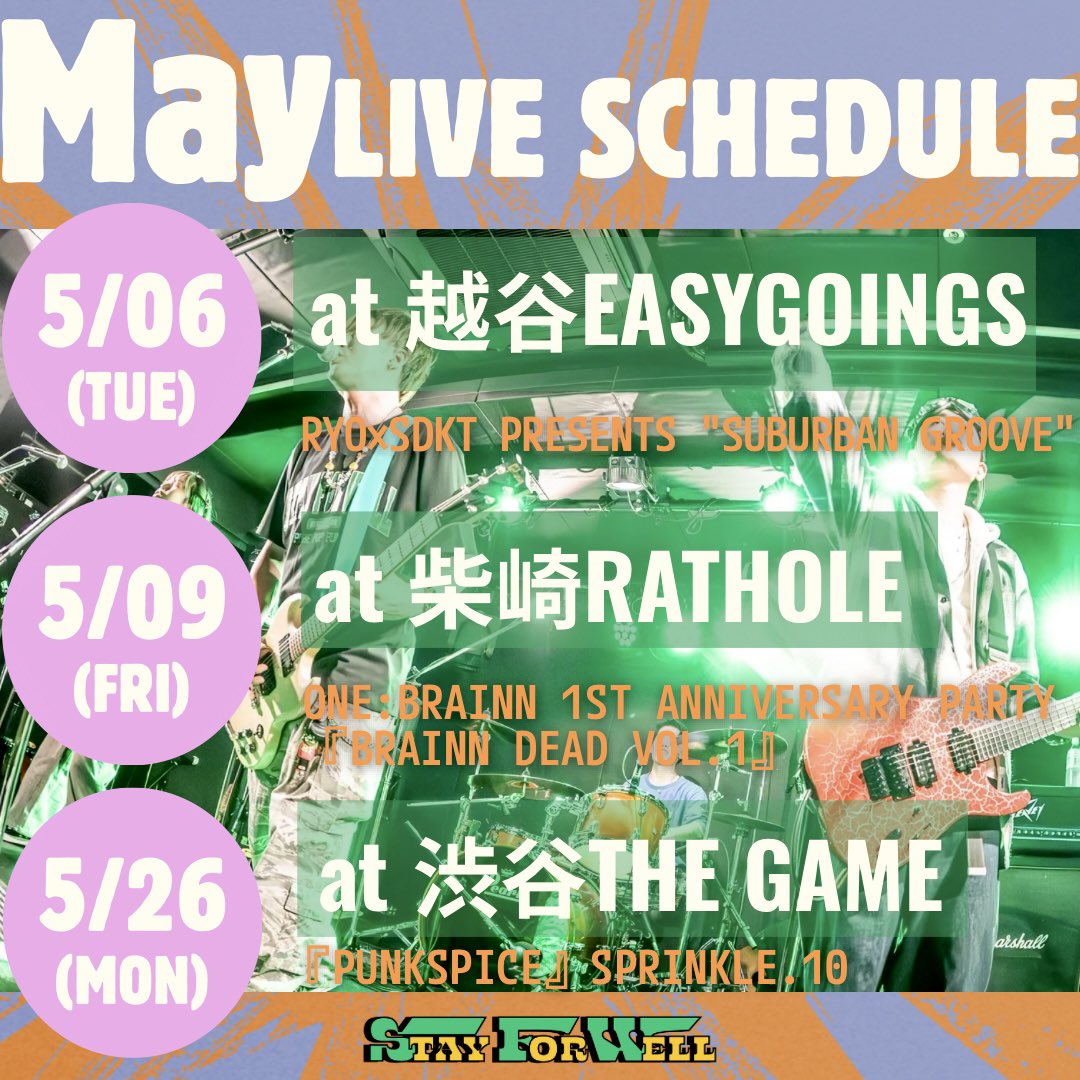 SFW_THEBAND's tweet photo. 【🎏MAY LIVE SCHEDULE🎏】

5月は3本‼️
GWから月末まで❤️‍🔥

🎫取り置きDMまで！

=======================
☑️5/06(TUE) at 越谷EASYGOINGS

☑️5/09(FRI) at柴崎RATHOLE

☑️5/26(MON) at SHIBUYA THE GAME
=======================

New EP #Hitmytoe
サブスクで配信中🤯🌪️
▶️ https://t.co/tlWJorXIr4 https://t.co/4TZdZtk4vW