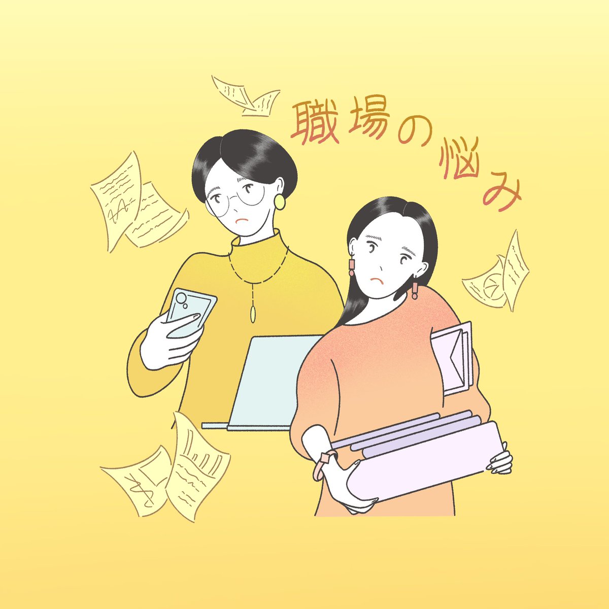 maedavic's tweet photo. stress coping.

illustration for
SPUR .JP "メンタルヘルス／職場の悩み"

https://t.co/iAwuyVwVoN https://t.co/rZOkxSMoq5