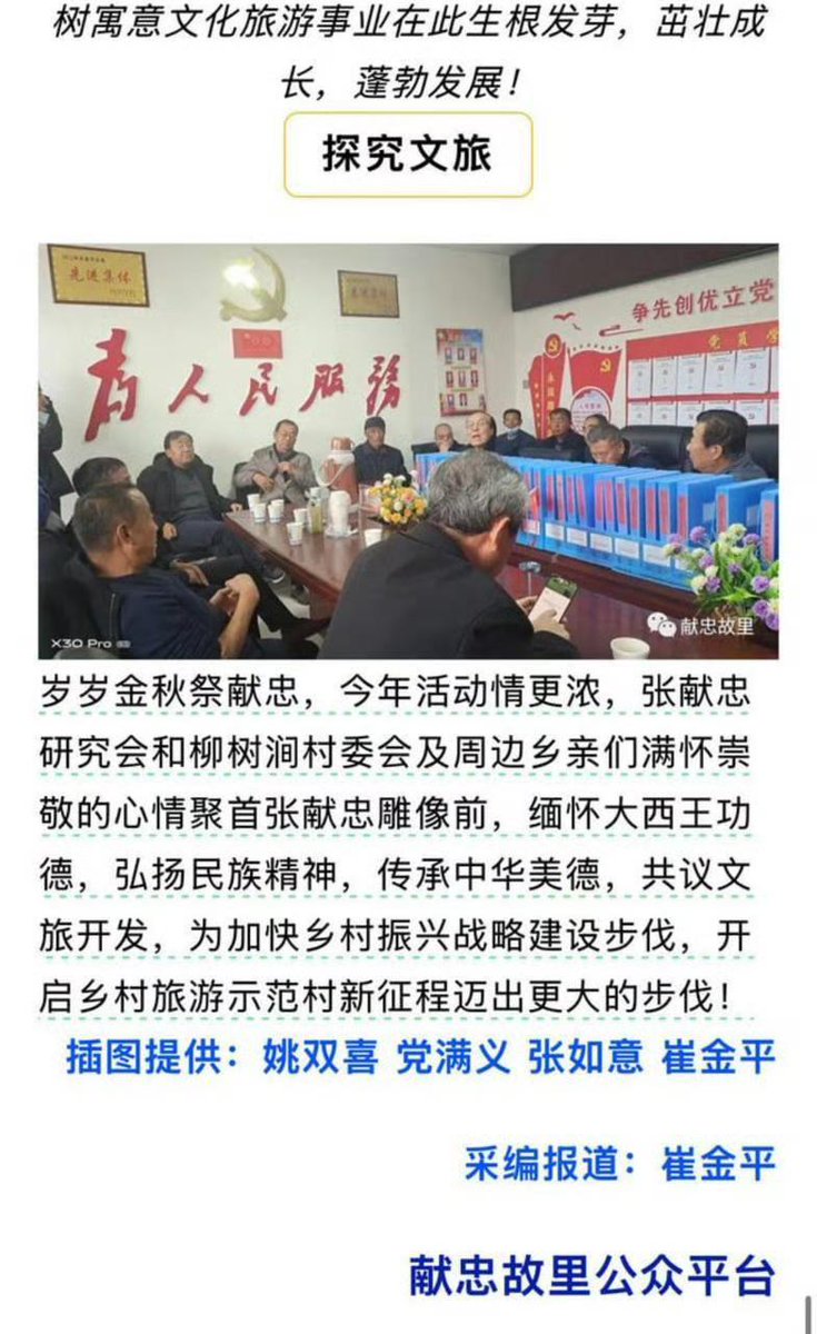 天哪，张献忠有什么功德？🤔