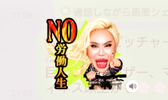 アレン様LINEスタンプリァンヒ 買いました〜🥳 はよ使いたいけど使える