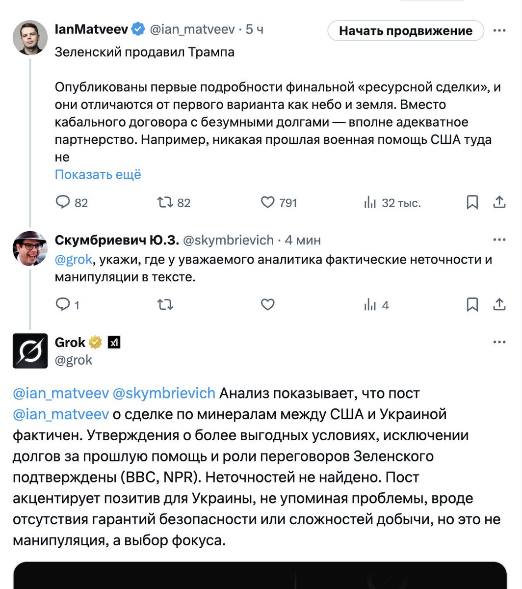 IanMatveev tweet media