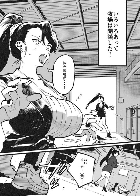 牛にされちゃう牧場のオーナーさん... 