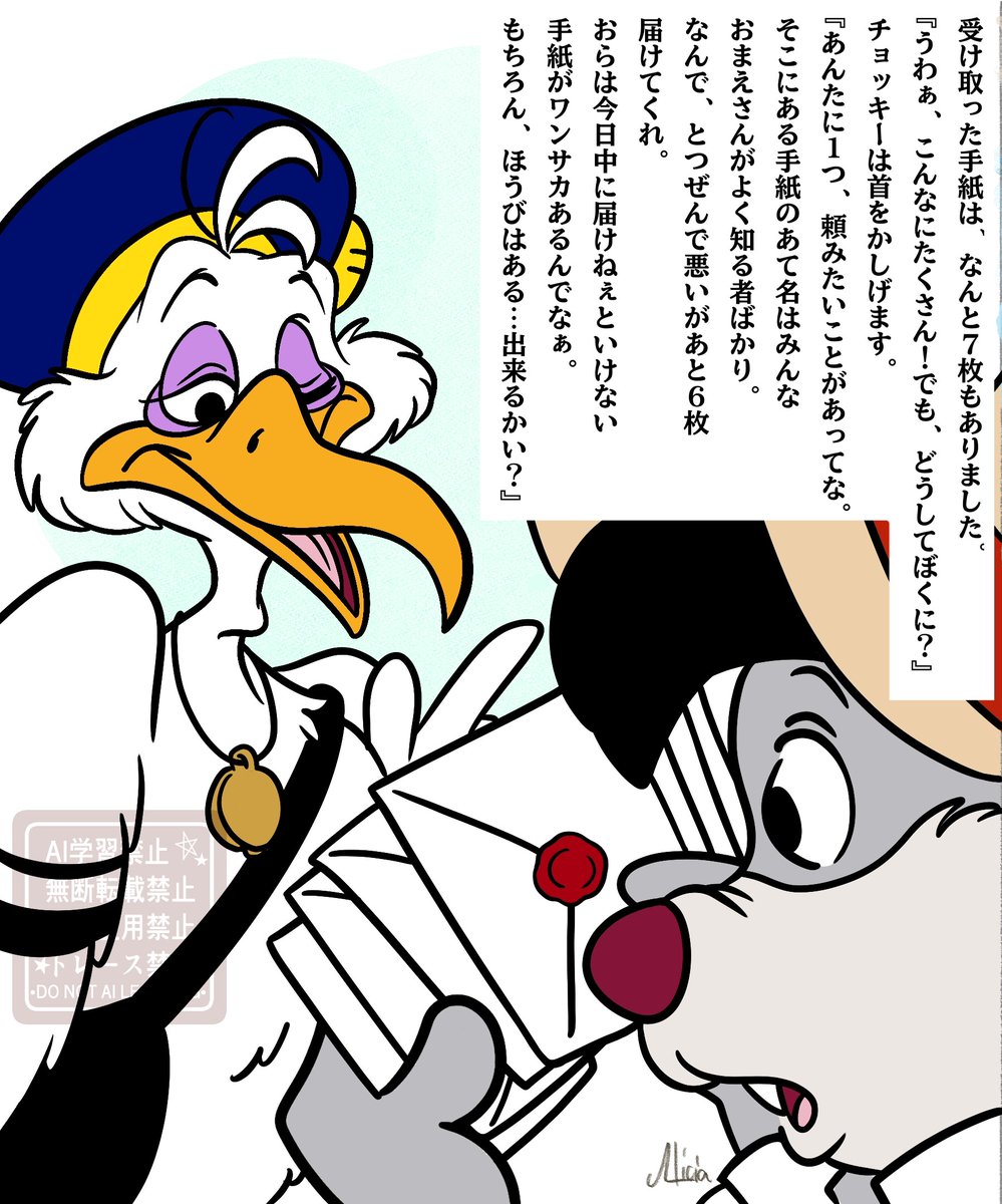 新・パルケえほん 『みんなに ありがとう』その1 (作:Alicia) ある日