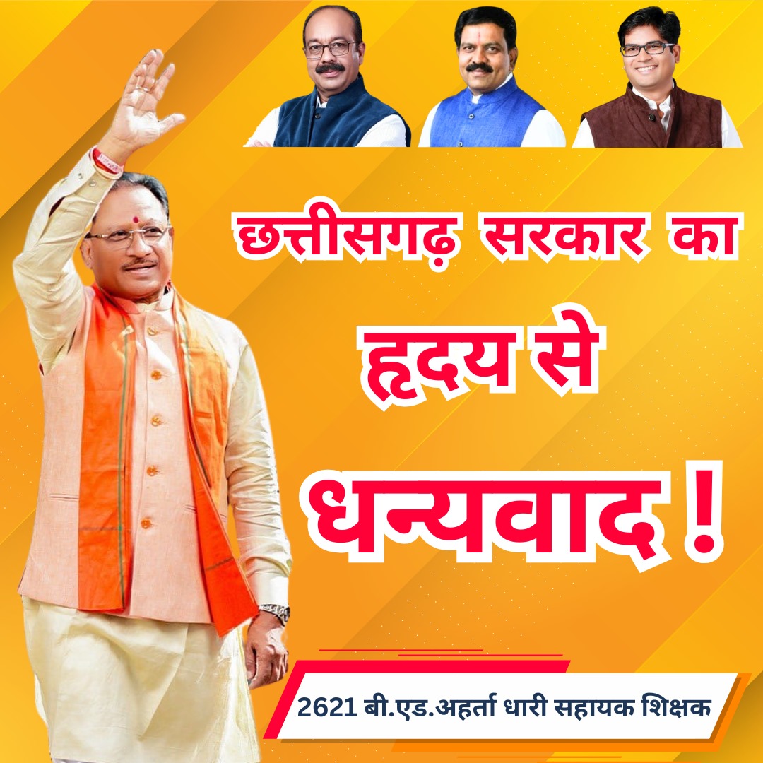 Pravesh Sahu tweet media