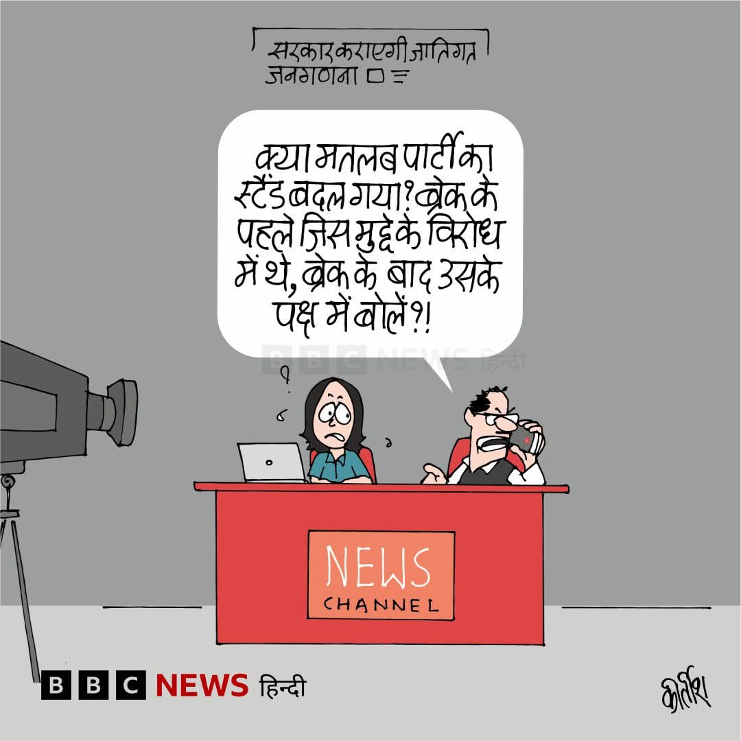 raghuyadav50's tweet image. ये सियासत है, सत्ता की कुर्सी के लिए कुछ भी कर सकते हैं। अगर कल को 'अल्ला हू अकबर' बोलने पर सियासत की बागडोर मिले तो वो भी करेंगे। 😃
हालाँकि यह निर्णय सही है, इसलिए हम इसका समर्थन करते हैं।
#Backfoot 
#socialjustice 
#CasteCensus