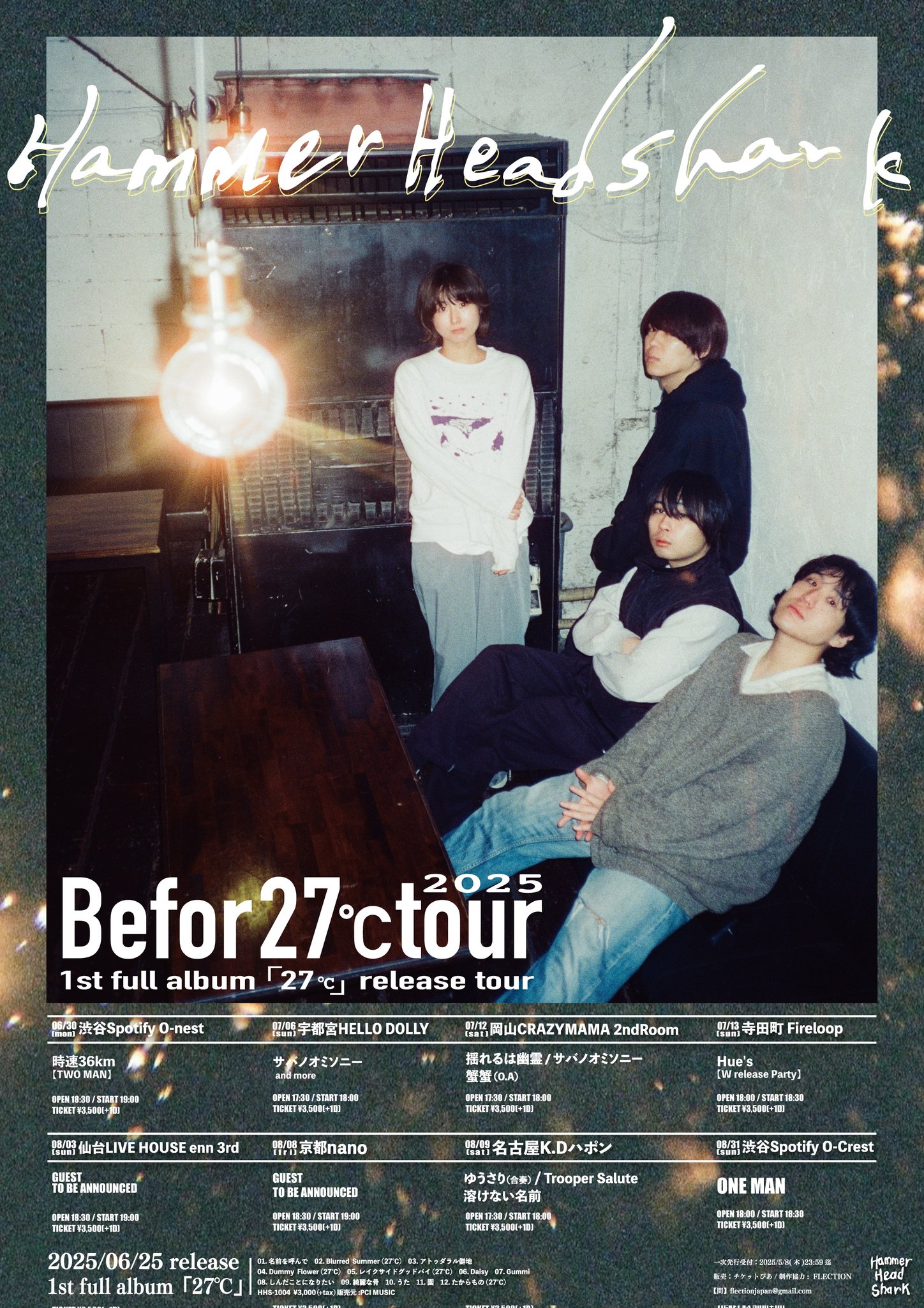 ながいひゆ(Hammer Head Shark)demo CD1◾️サイン入り LIVE VIDEO】レイクサイドグッドバイ- Hammer Head Shark - YouTube