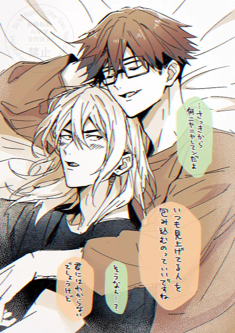 #ひらいて赤ブー 

忘⚾️バッ⚾️リー
【向かい合って四六時中!】
千◯瞬◯×藤◯葵

ちーとどプチ開催継続をお願いします!
🧡💚 