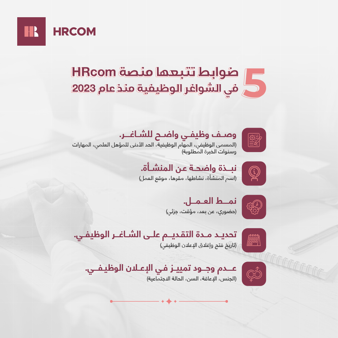 HRcomio's tweet photo. نفخر بأن نظامنا يمنح خبراء الموارد البشرية السيطرة الكاملة على الإعدادات، لصناعة تجربة توظيف رقمية متكاملة تُطبق ضوابط الإعلان بصرامة منذ سنوات، وتُحدِث فرقاً حقيقياً في استقطاب الكفاءات.

#إتش_أر_كوم
#وزارة_الموارد_البشرية_والتنمية_الاجتماعية https://t.co/DkNuLeCpKM