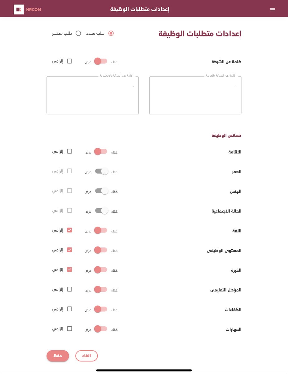 HRcomio's tweet photo. نفخر بأن نظامنا يمنح خبراء الموارد البشرية السيطرة الكاملة على الإعدادات، لصناعة تجربة توظيف رقمية متكاملة تُطبق ضوابط الإعلان بصرامة منذ سنوات، وتُحدِث فرقاً حقيقياً في استقطاب الكفاءات.

#إتش_أر_كوم
#وزارة_الموارد_البشرية_والتنمية_الاجتماعية https://t.co/DkNuLeCpKM