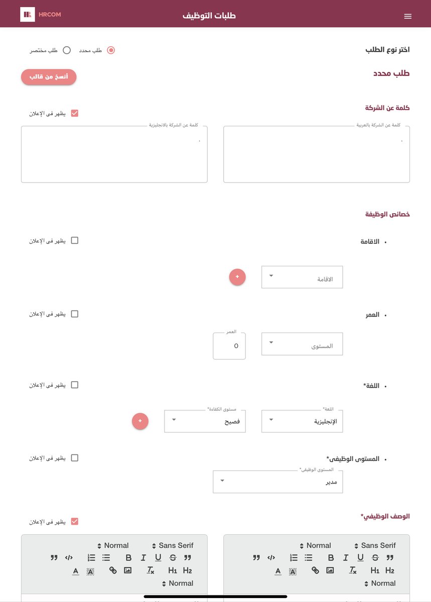 HRcomio's tweet photo. نفخر بأن نظامنا يمنح خبراء الموارد البشرية السيطرة الكاملة على الإعدادات، لصناعة تجربة توظيف رقمية متكاملة تُطبق ضوابط الإعلان بصرامة منذ سنوات، وتُحدِث فرقاً حقيقياً في استقطاب الكفاءات.

#إتش_أر_كوم
#وزارة_الموارد_البشرية_والتنمية_الاجتماعية https://t.co/DkNuLeCpKM