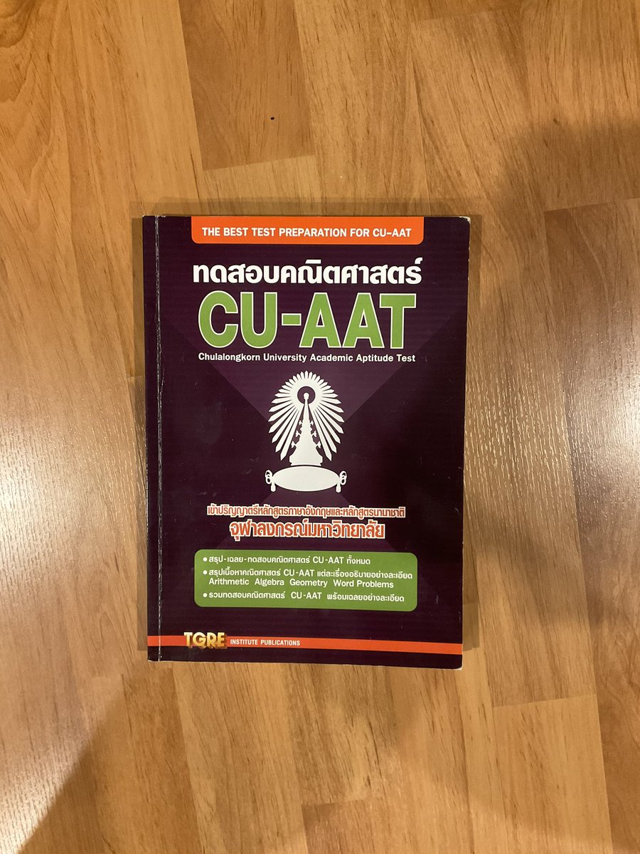 wannadosmtnew's tweet image. ปล่อยต๋อ
TPAT3 200 จาก 279
CU-AAT เล่มฟ้า 100 จาก 150
ปลาหมึก 390 จาก 590
CU-AAT เล่มม่วง 230 จาก 295
ราคายังไม่รวมส่ง สนใจเดมมาครับ
#dek69 #dek70 #เด็กซิ่ว #ปล่อยต่อหนังสือ