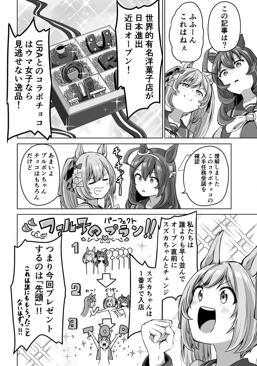 スズカバースデイ2025
#サイレンススズカ 