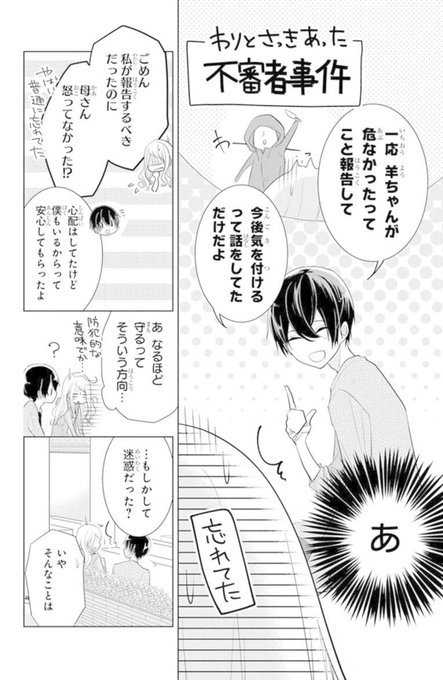 【宛名有り・直筆サイン入りポスター】ウチの万李がお世話になります 　海道ちとせ 宛名有り・直筆サイン入りポスター】ウチの万李がお世話になります