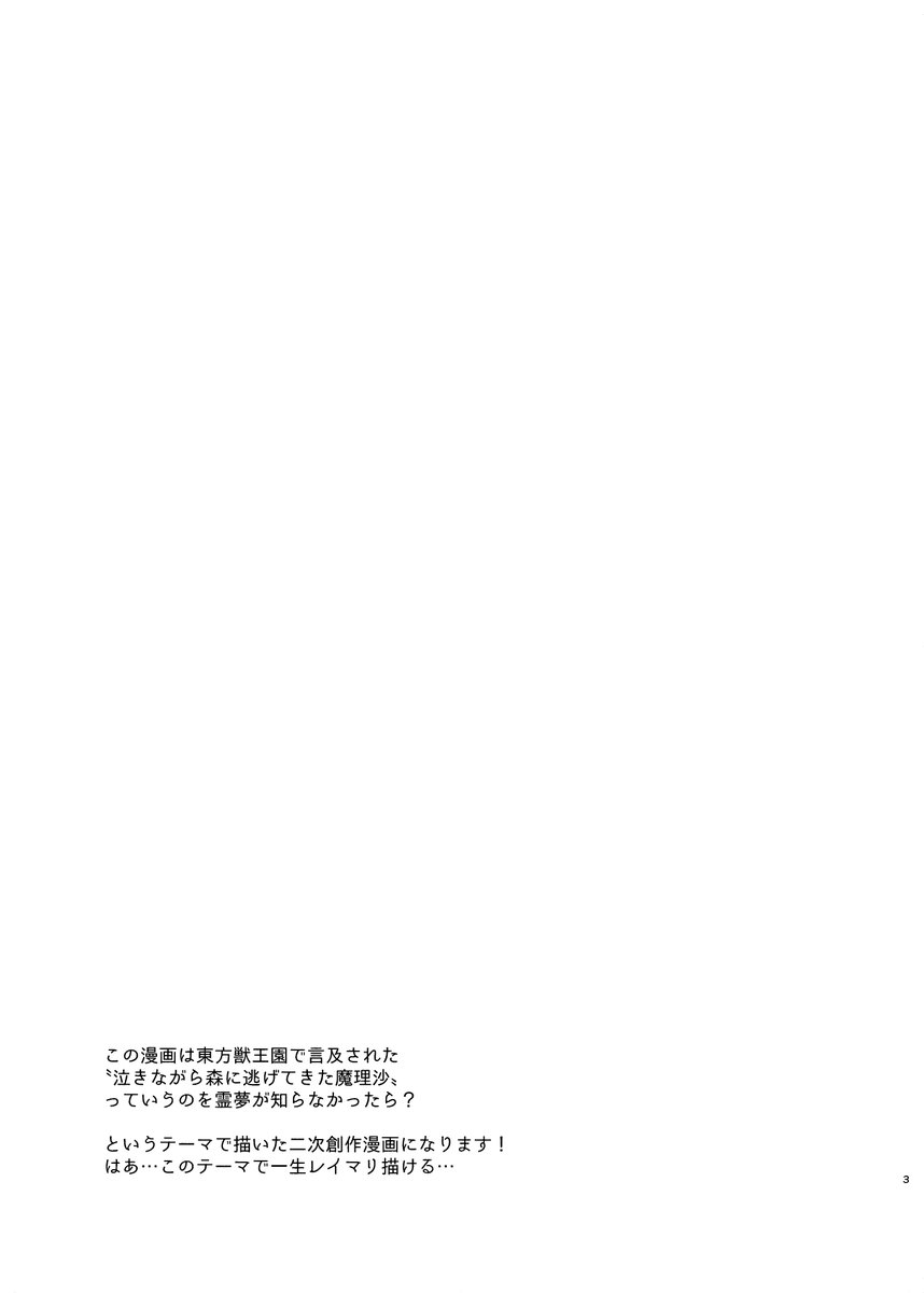 roll08081227's tweet image. 5/5博麗神社例大祭　新刊サンプル！