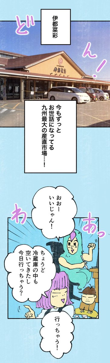【このマンガを描いたら絶品飲むヨーグルトが届いた件。】2/4 