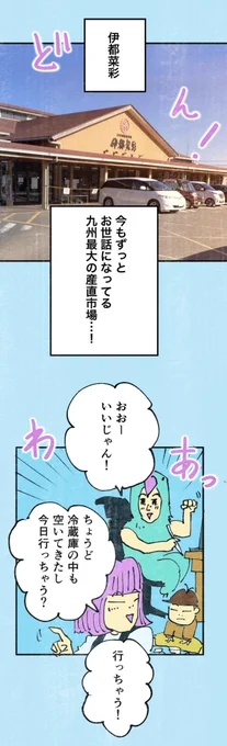 【このマンガを描いたら絶品飲むヨーグルトが届いた件。】2/4 