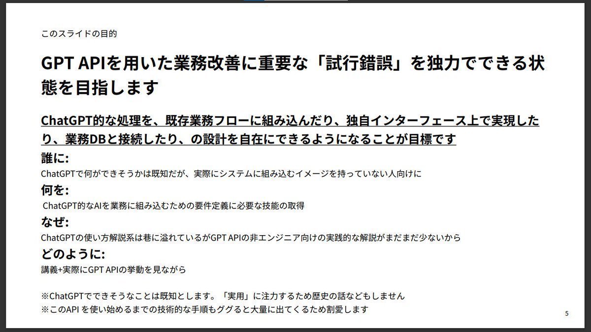 developer_quant's tweet photo. デジタル庁が一般公開しているChatGPTの入門資料。
基本的な概念から応用上のTipsまでまとまっている。

ChatGPTを業務に組み込むためのハンズオン
https://t.co/5vY383cJgm https://t.co/SJGUBwFbC3