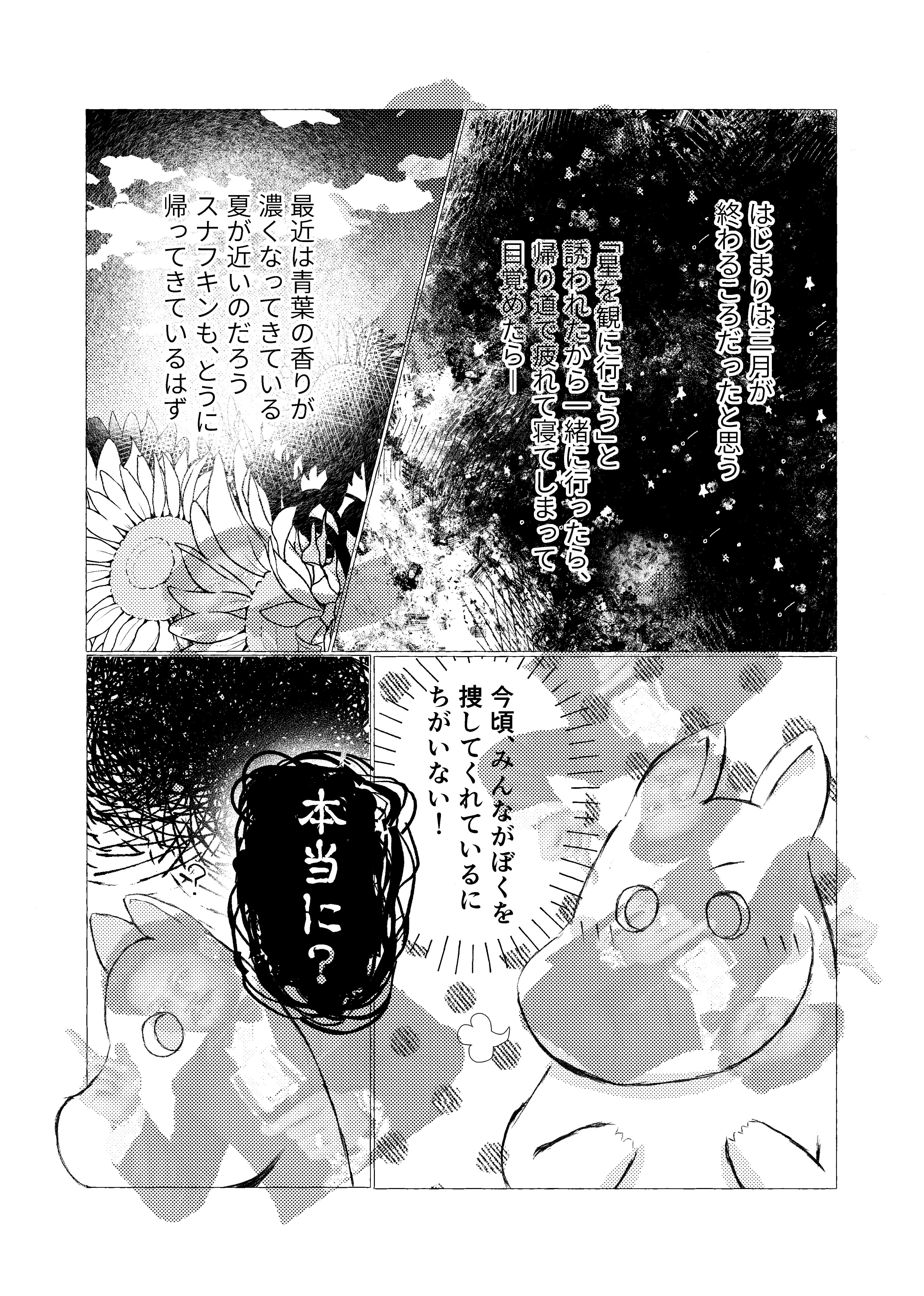 うずらさま確認ページ♡ うずらさま確認ページ♡ うずらP (@ChoShu_Jidori) / X