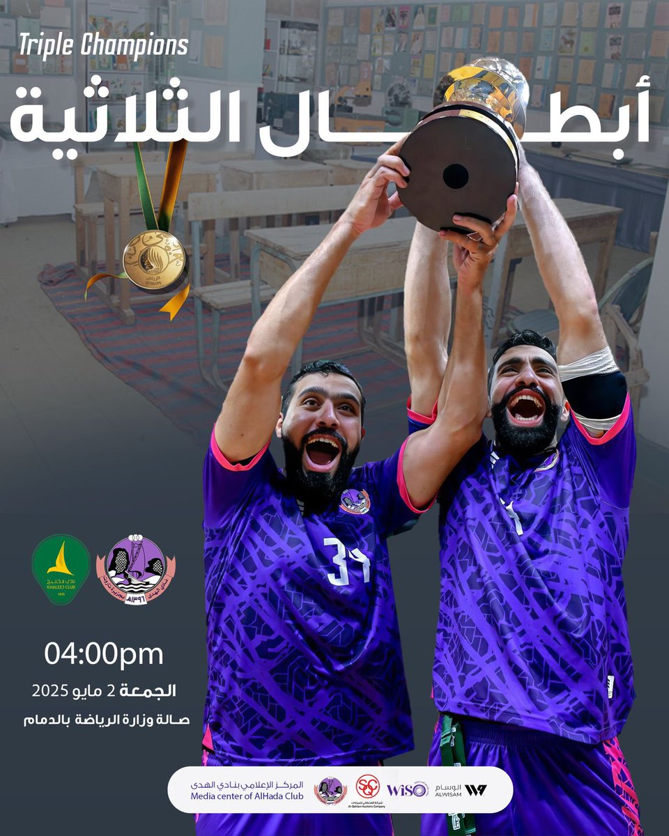 المبـاراة القادمـة ⏳
آخر جولات #ممتاز_كبار_اليد 🏆
#الهدى_الخليج | #جزيرة_تاروت