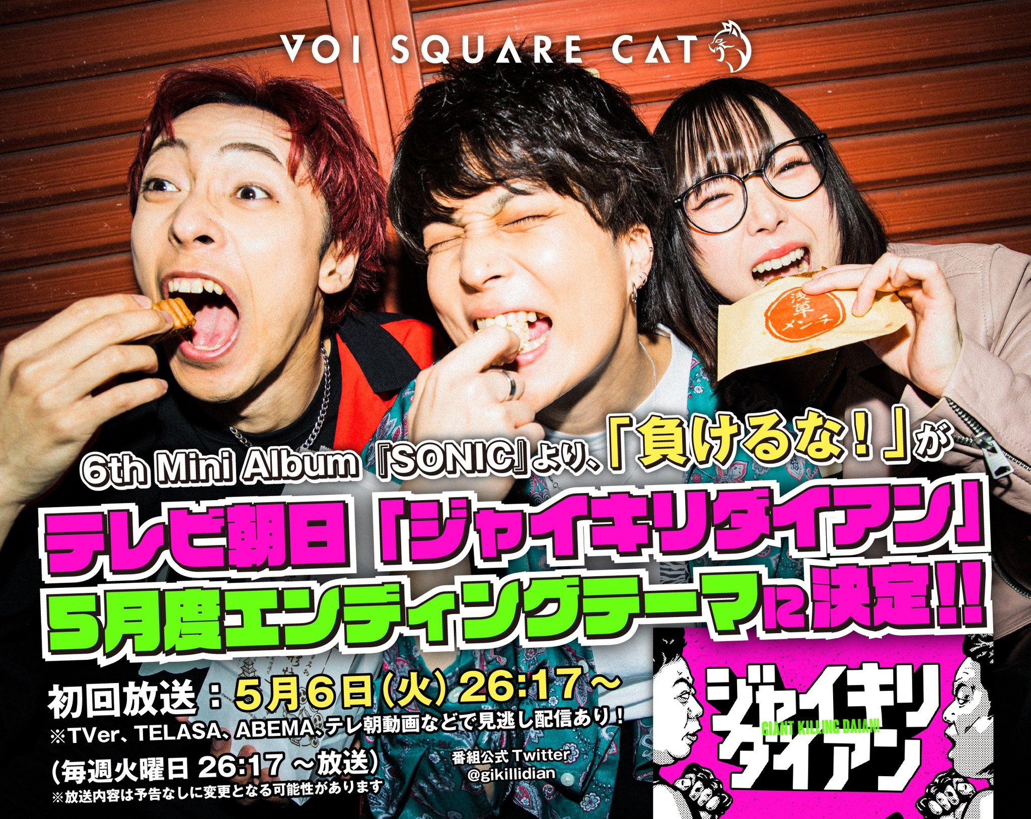 VOI SQUARE CAT (@VSC_official) / X