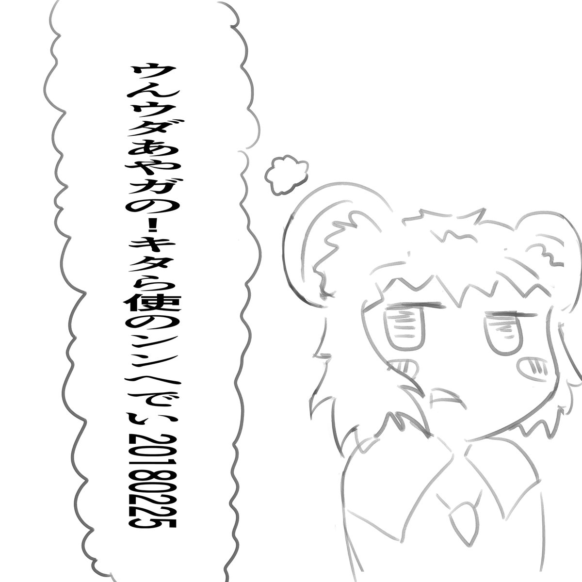 明日ねずみ出せます。

多分