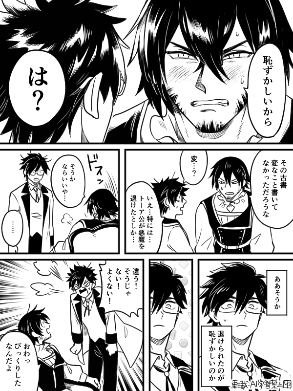団長がヴィータじゃないかもしれない(4/5) 