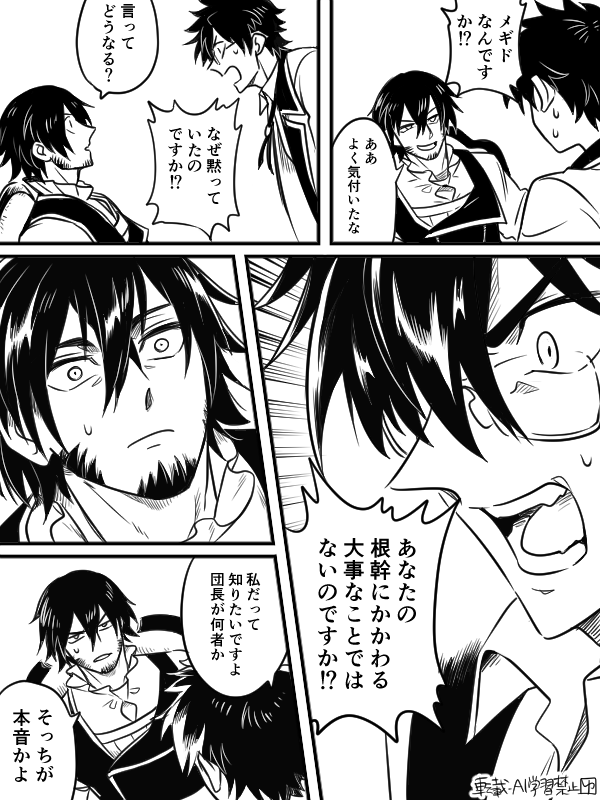 団長がヴィータじゃないかもしれない(4/5) 