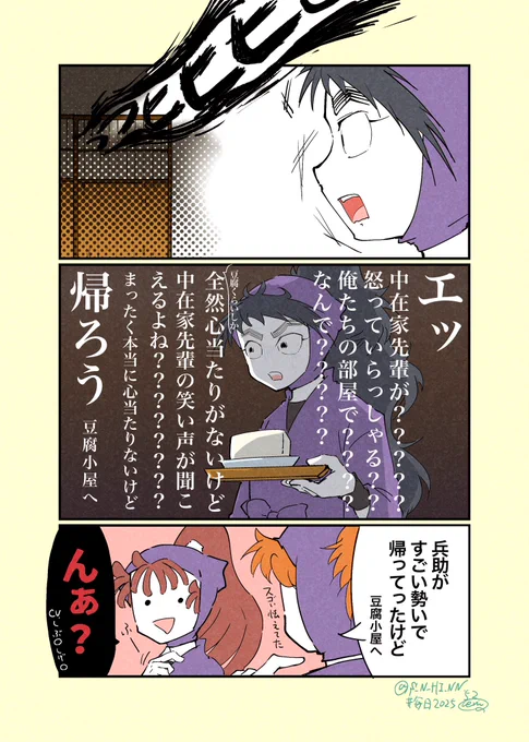 ②委員会委員長会議 その後

五いの場合 〜その2〜

 #せにの毎日五年生2025 