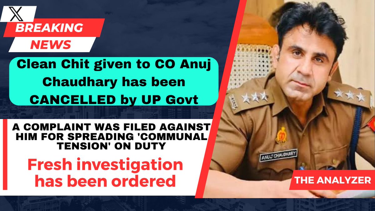 🚨Clean Chit given to CO Anuj Chaudhary has been CANCELLED by UP Govt. Fresh investigation ordered.
~ Complainant said Anuj didn't submit facts in his support which is against the law. 

Amitabh Thakur filed a complaint for allegedly spreading "Communal Tension".