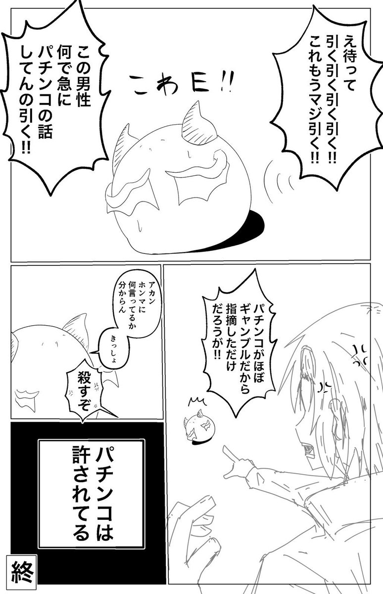今日のマソガ
オンカジ淫魔

GWに打つのは危険(炭鉱の金糸雀) 